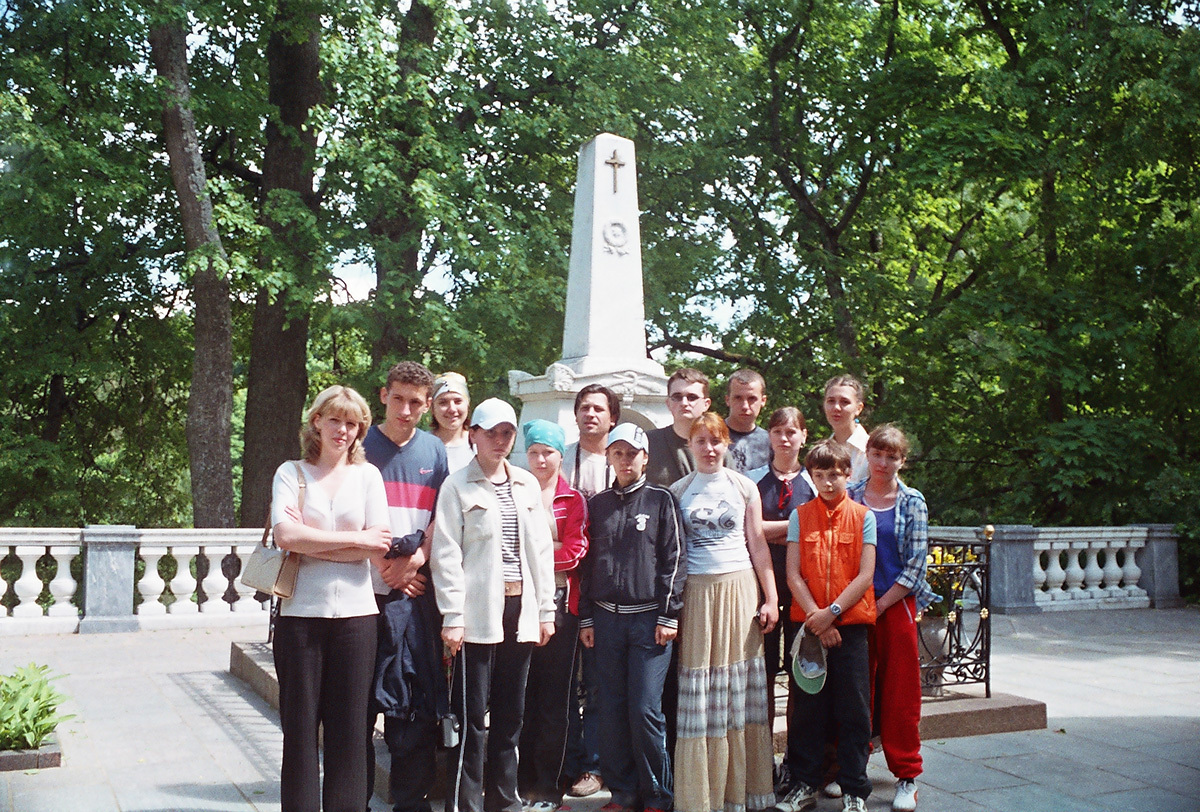 Students. On an expedition again! - My, Students, Mikhailovskoye, Alexander Sergeevich Pushkin, Museum, Reserves and sanctuaries, Longpost