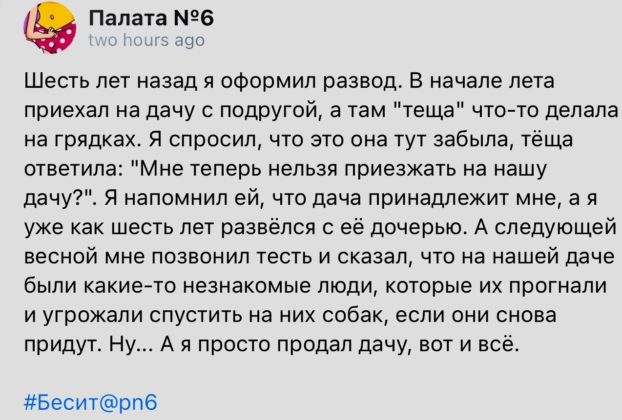 Так теперь нельзя? - Скриншот, Палата №6, Родственники