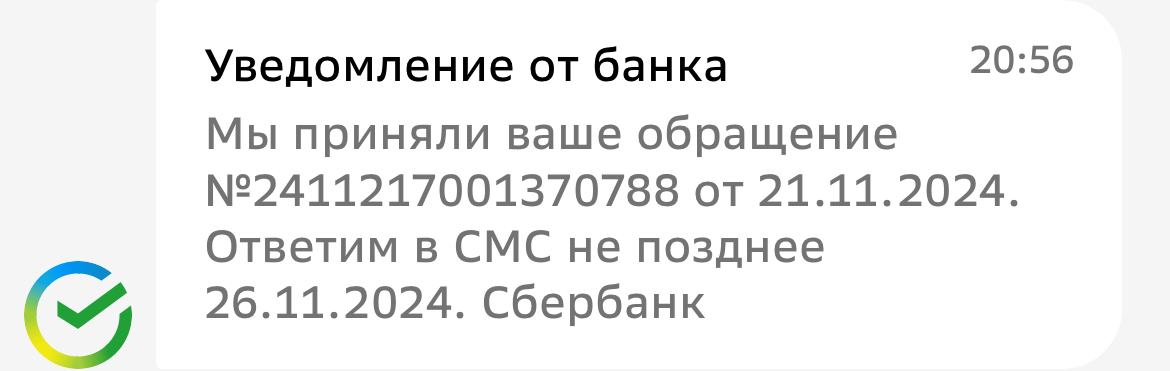 Отстойный Сбербанк Мобайл со своей импотентной поддержкой - Моё, Сберпрайм, Сбербанк-Сервис, Сбербанк, Негатив, Длиннопост