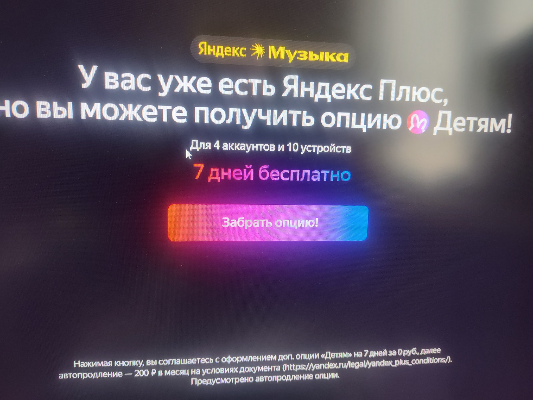 Яндекс дно! - Яндекс, Фекалии, Мат, Бесит, Раздражающая реклама, Жалоба