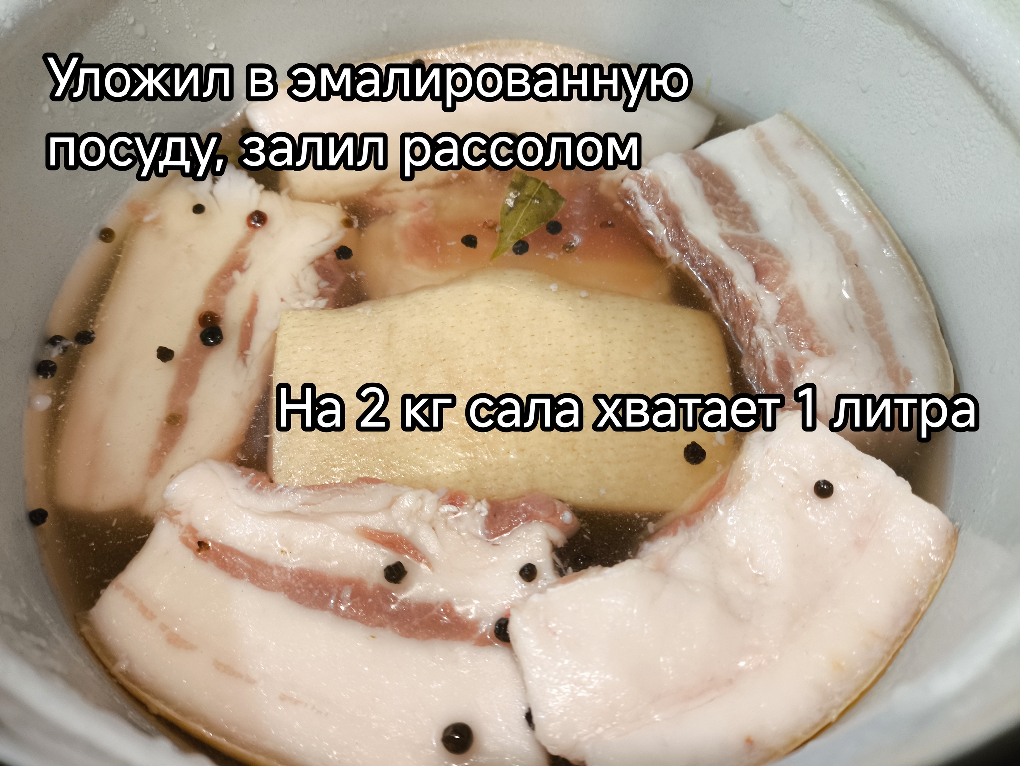 Солёное сало - Моё, Еда, Telegram (ссылка), Мясо, Сало, Рецепт, Мужская кулинария, Кулинария, Специи, Свинина, Закуска, Длиннопост