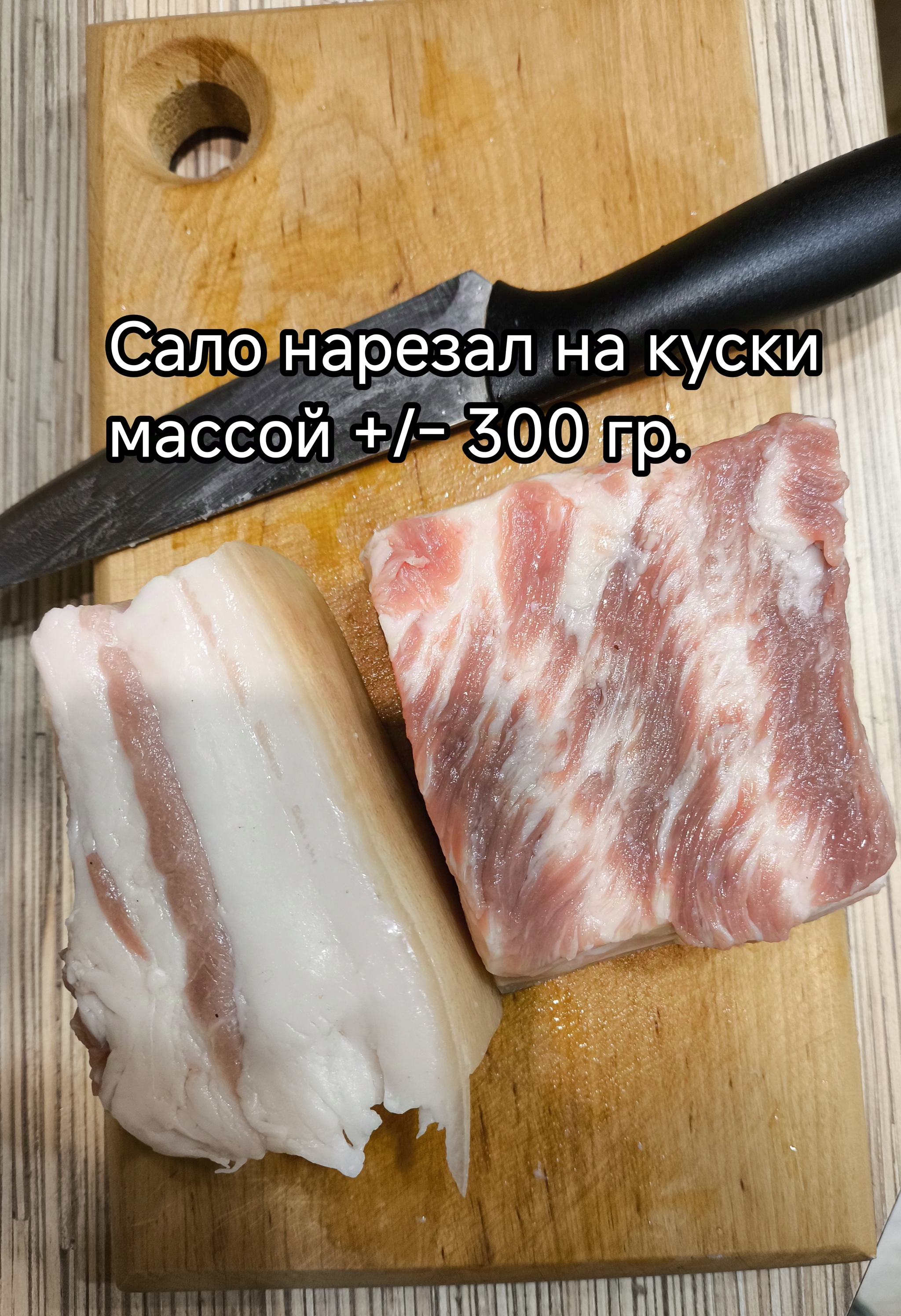 Солёное сало - Моё, Еда, Telegram (ссылка), Мясо, Сало, Рецепт, Мужская кулинария, Кулинария, Специи, Свинина, Закуска, Длиннопост