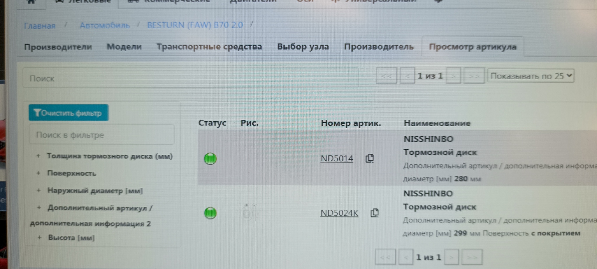 Reply to the post Brake discs for a Chinese car - Auto, Disc brakes, China, Vertical video, Mat, Brake disk, Chinese cars, Saving, Savvy, Cunning, Reply to post