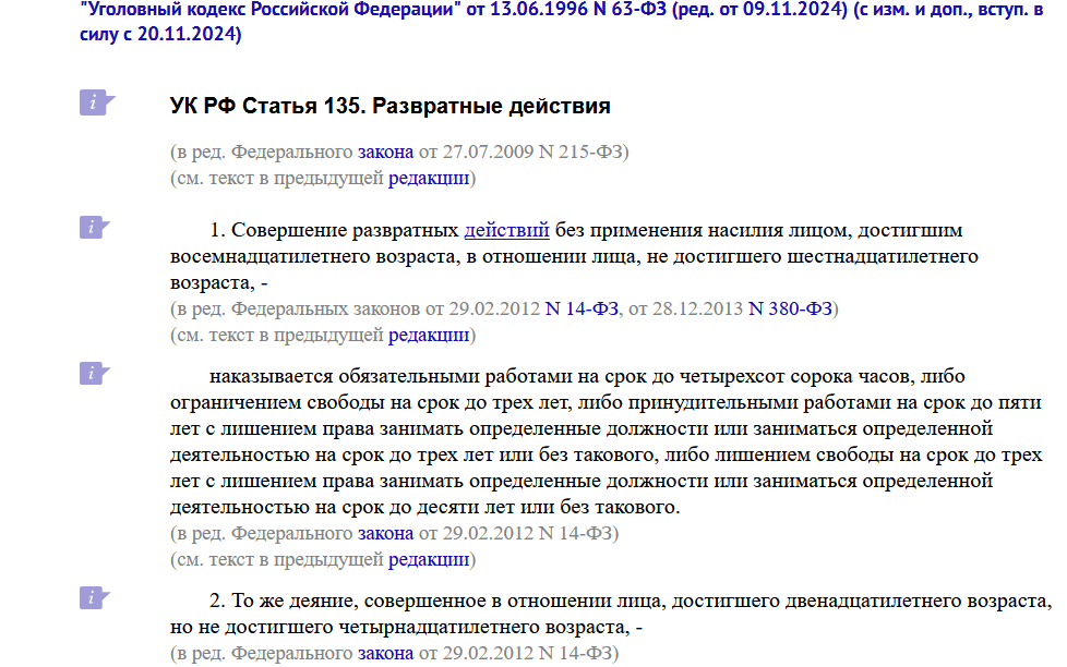 Orthodox blogger Cloud Rommel accused of pedophilia arrested after investigators' request - Negative, Расследование, Special operation, Bloggers, Orthodoxy, Media and press, news, Longpost, Nazism, Mat, Court, Justice, Nazis, Fascists