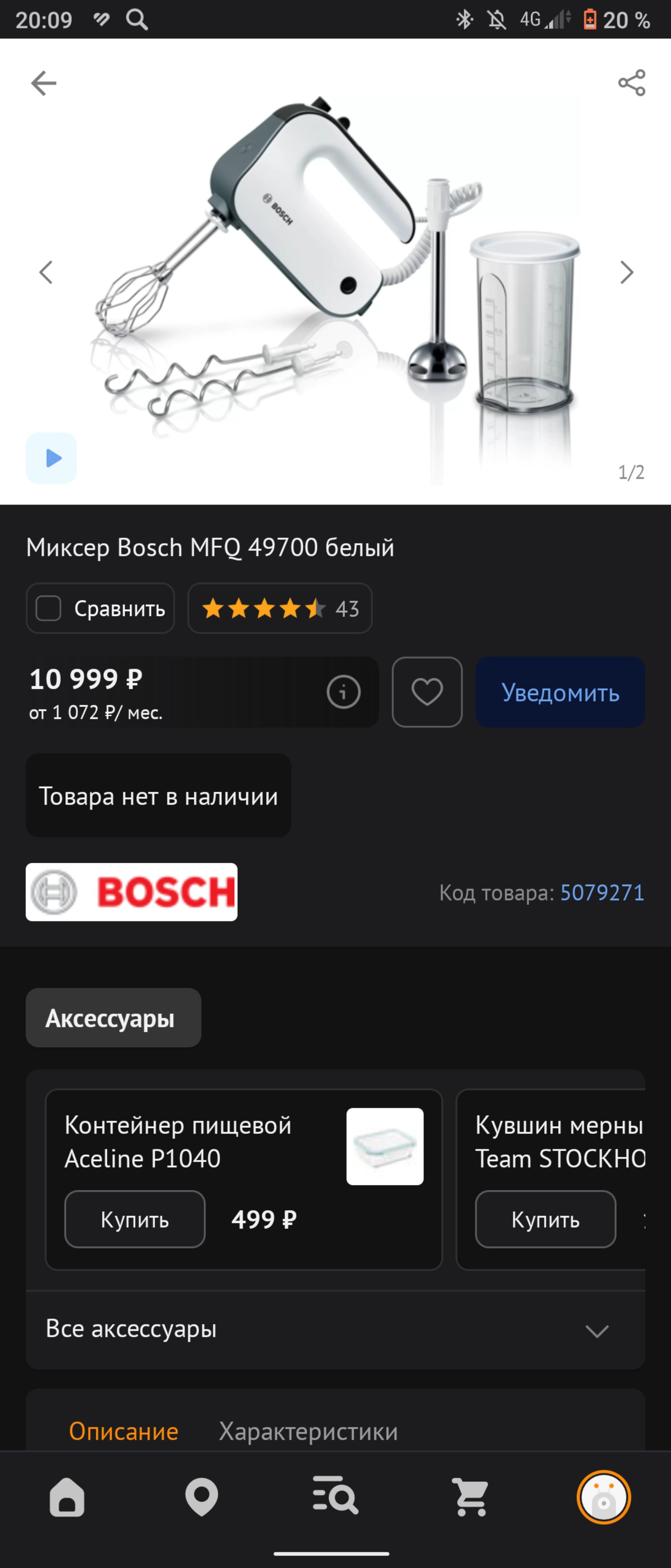 Просто поофигевайте вместе со мной - Моё, Бытовая техника, Цены, Длиннопост