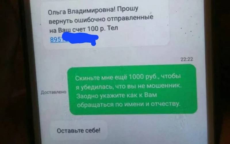 Transferred 150,000 rubles to the wrong place by mistake and the recipient did not want to return them. What did the court do to this person... - My, Duty, Court, Bank, Money transfer, Sberbank, Money, SBP, Sberbank Online