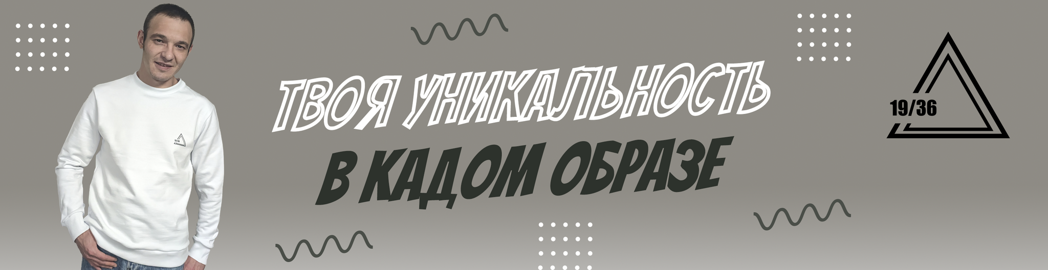 История создания свитшота: от первых шагов до современной классики - Моё, Стиль, Мода, Одежда, Аксессуары, Дизайн, 1936, Длиннопост