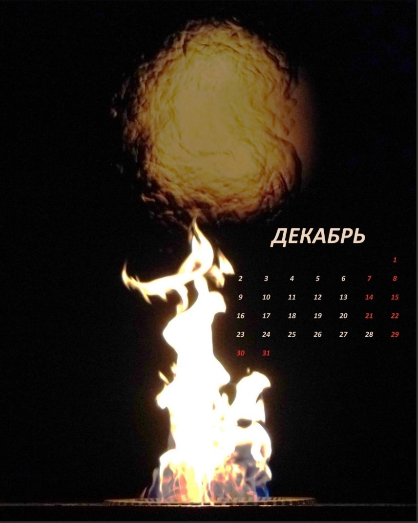 I turn the calendar over...December. The Fox and the Kolobok Fire and the Moon - My, The photo, Saint Petersburg, moon, Fire