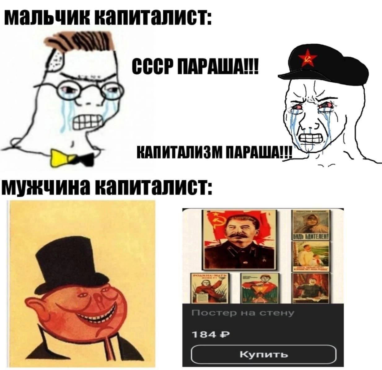 Ironic... - Memes, Communism, Communists, Hypocrisy, Capitalism, Bourgeoisie