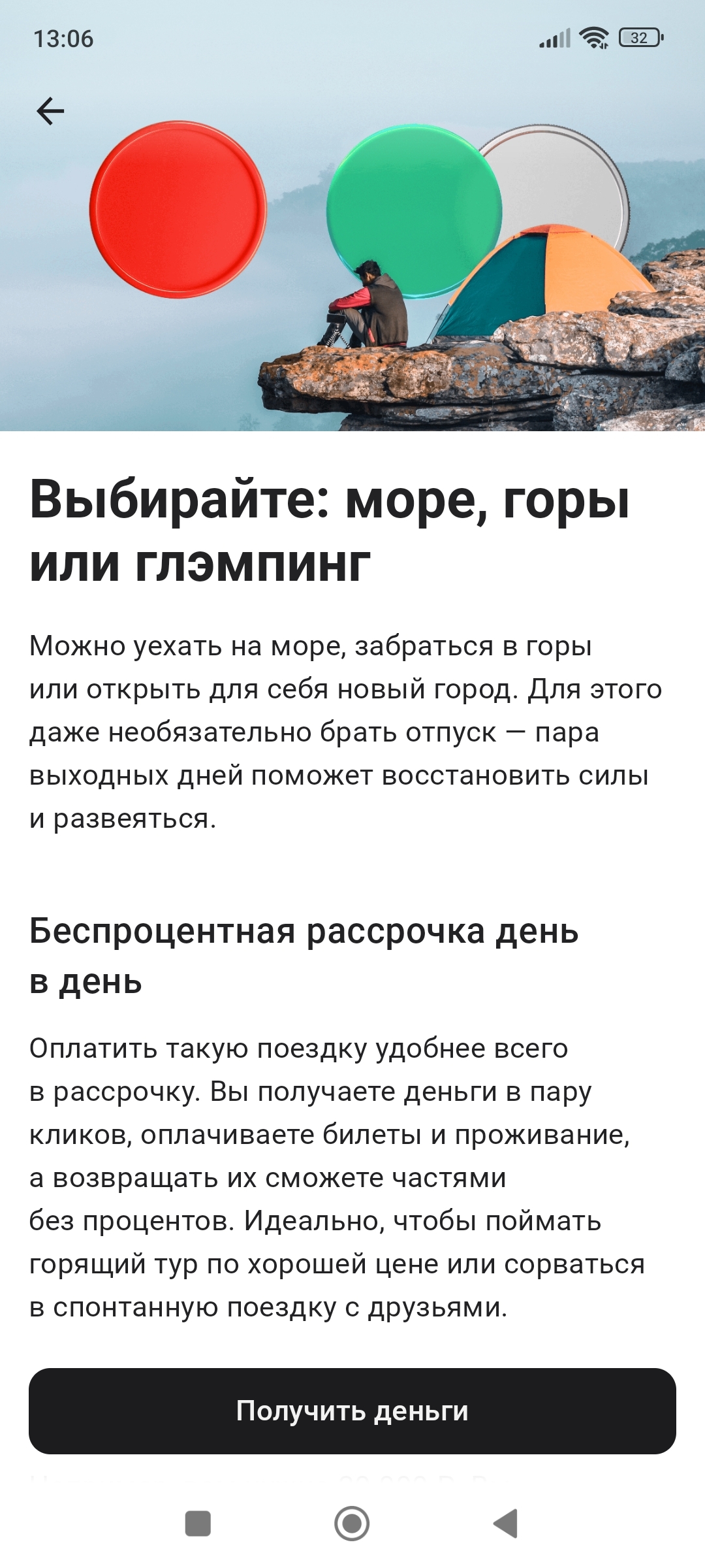 Альфа-Банк. Беспроцентная рассрочка всего за 27% годовых - Моё, Кредит, Альфа-Банк, Банк, Рассрочка, Маркетинг, Комиссия, Деньги, Обман, Длиннопост