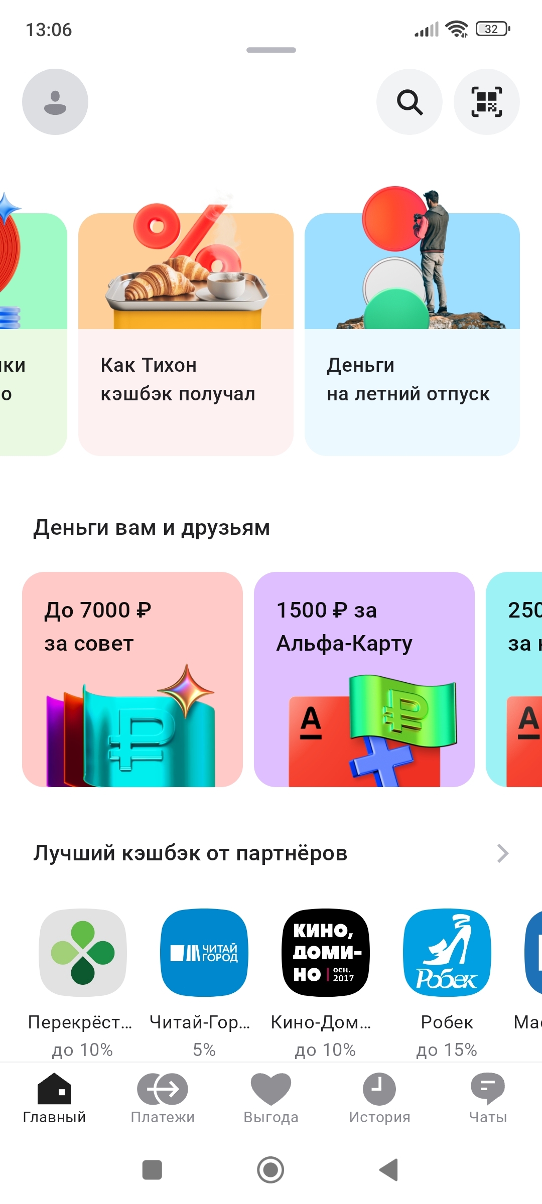 Альфа-Банк. Беспроцентная рассрочка всего за 27% годовых - Моё, Кредит, Альфа-Банк, Банк, Рассрочка, Маркетинг, Комиссия, Деньги, Обман, Длиннопост