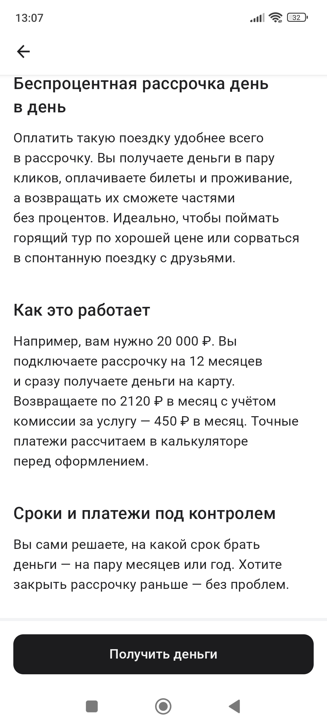 Альфа-Банк. Беспроцентная рассрочка всего за 27% годовых - Моё, Кредит, Альфа-Банк, Банк, Рассрочка, Маркетинг, Комиссия, Деньги, Обман, Длиннопост