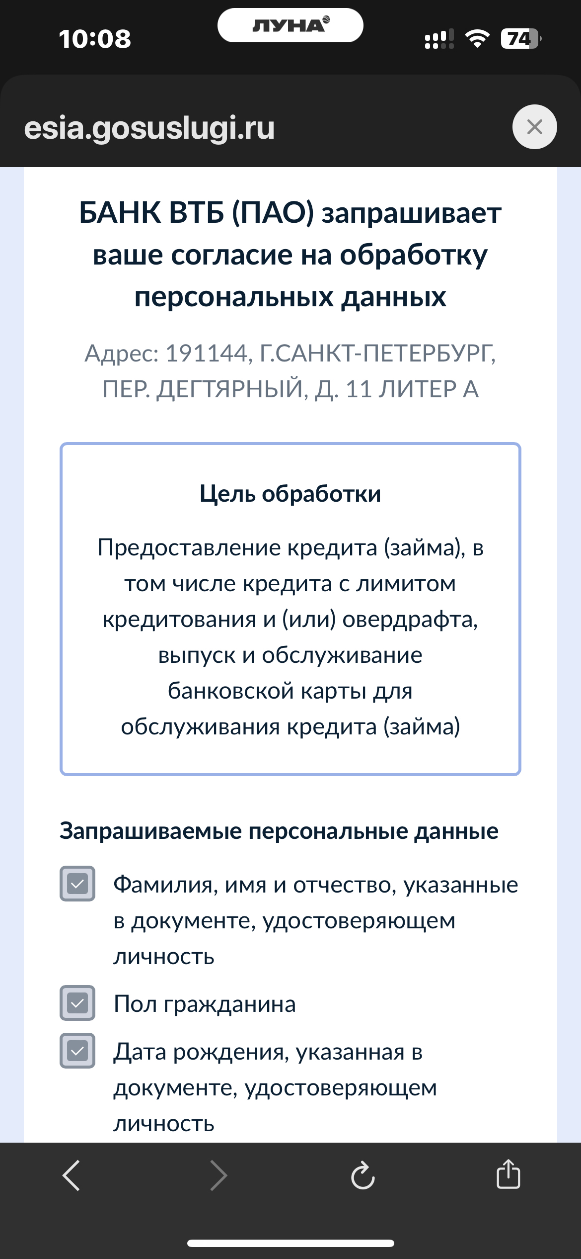 VTB is a classic (f…r) - My, VTB Bank, Credit, Mat, Longpost