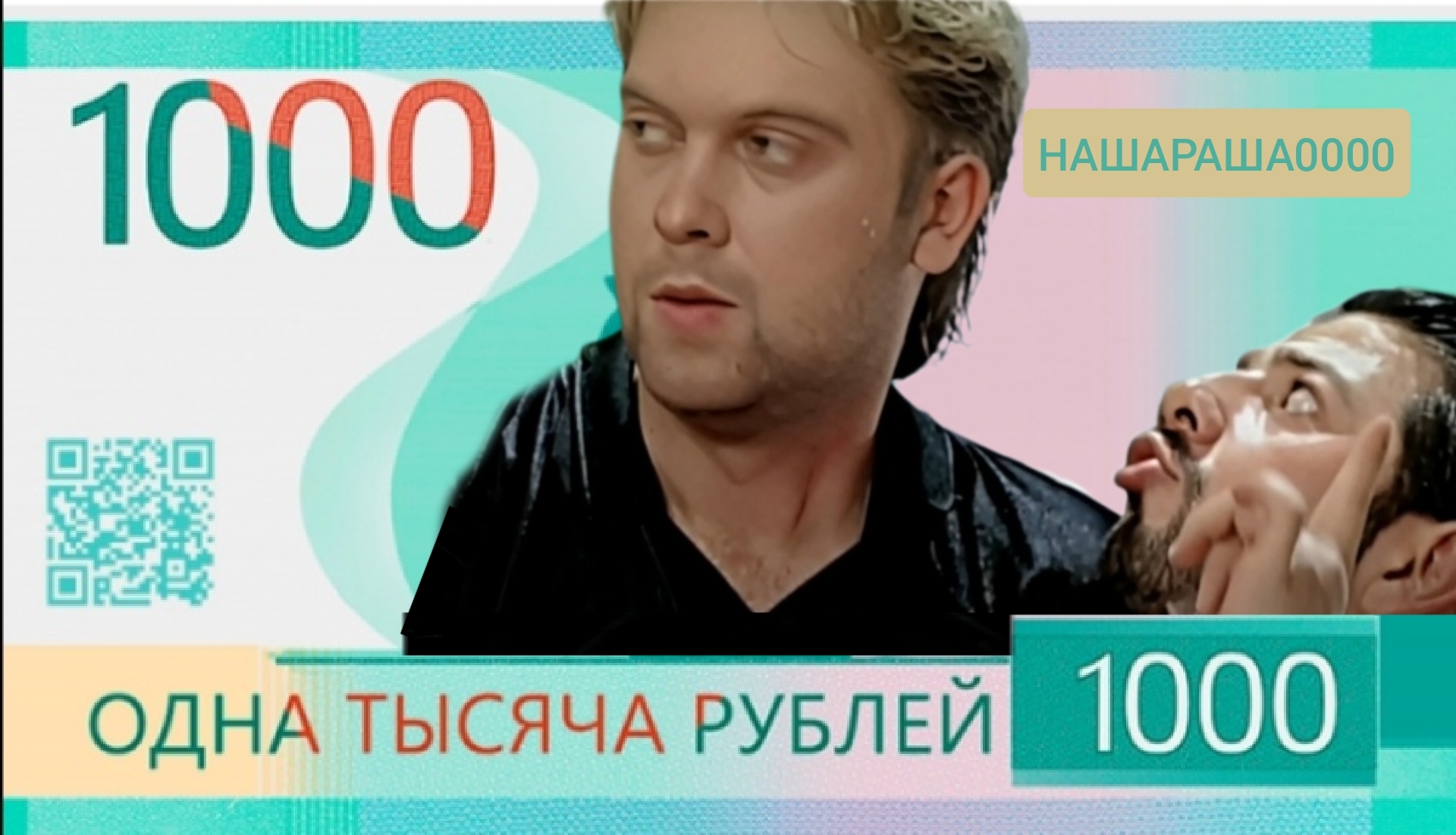 Reply to the post Choose a new 1000 ruble banknote - Ruble, 1000 rub, Banknotes, Central Bank of the Russian Federation, Competition, Politics, A wave of posts, Reply to post