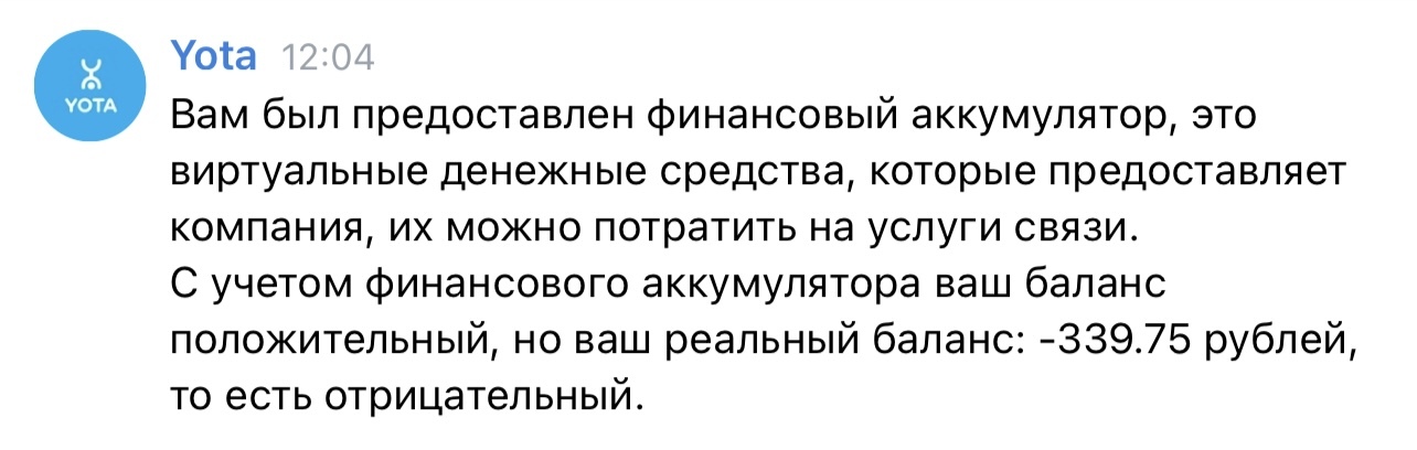 We take it out of our sleeve2. Yota refuses to transfer the number under a fictitious debt - Negative, Cellular operators, A complaint, Cheating clients, Support service, Fraud, Yota, Consumer rights Protection, Internet Scammers, Services, Divorce for money