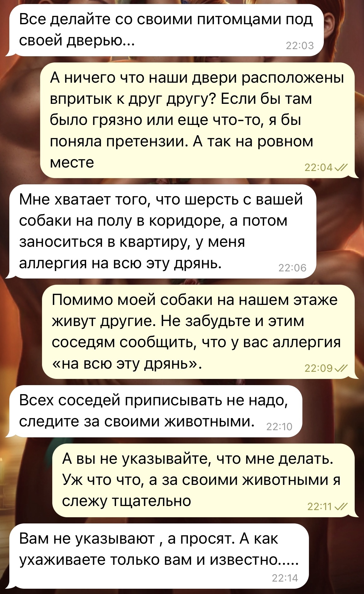 Адекватные соседи вышли из чата - Моё, Соседи, Неадекват, Собака, Подъезд, Длиннопост