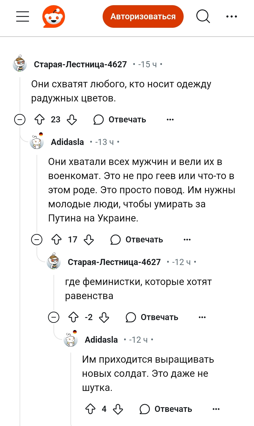 Ответ на пост «Всех положили лицом в пол. Силовики устроили рейд в клубе, где проходила голая вечеринка Ивлеевой» - Полиция, Рейд, Ночной клуб, ОМОН, Облава, Reddit, Ответ на пост, Политика, Комментарии, Reddit (ссылка)