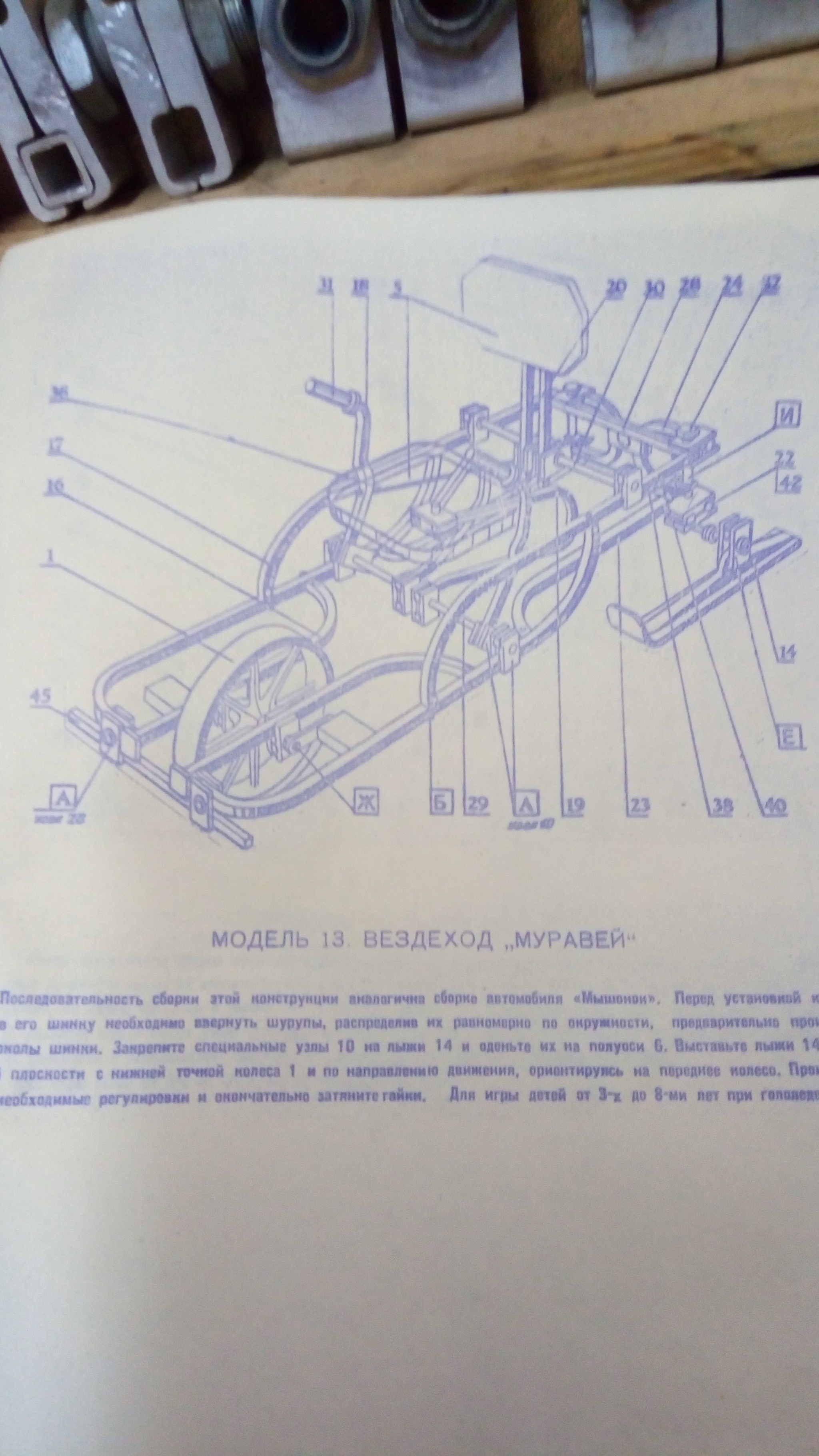 Constructor. Who had one? - My, A life, Village, Memories, Longpost