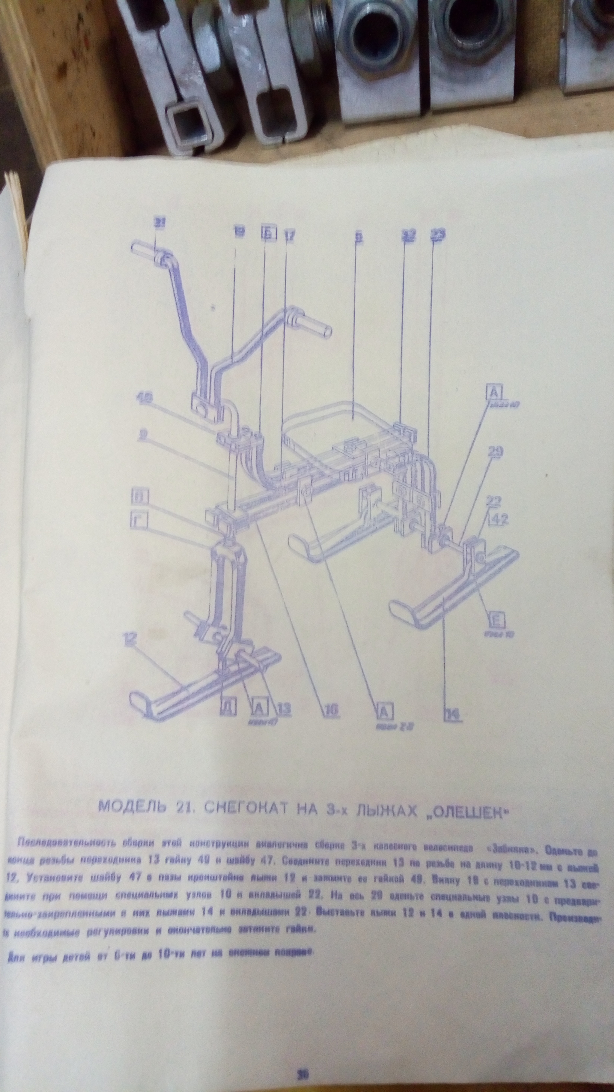 Constructor. Who had one? - My, A life, Village, Memories, Longpost