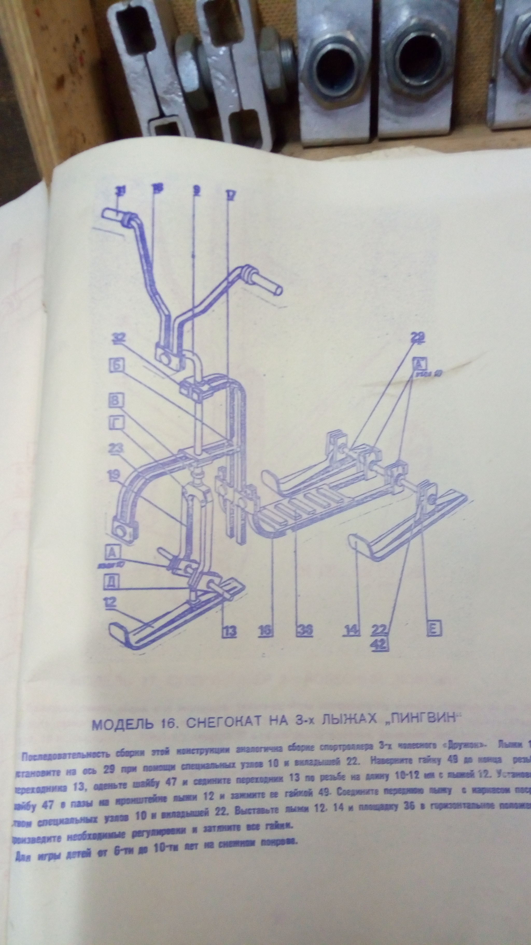 Constructor. Who had one? - My, A life, Village, Memories, Longpost