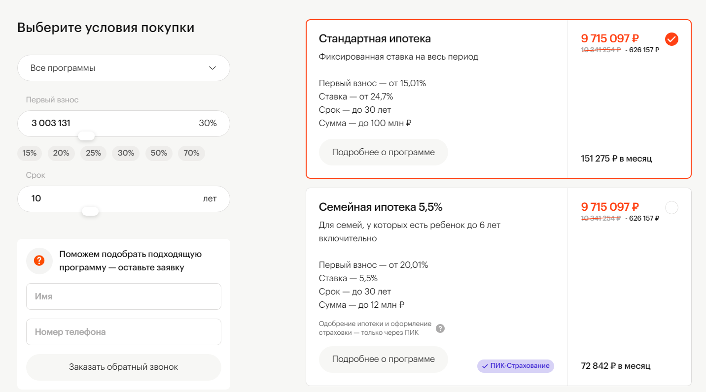 Ипотечное рабство или как работяге купить квартиру в Москве - Моё, Квартира, Недвижимость, Деньги, Покупка недвижимости, Длиннопост, Ипотека, Финансы