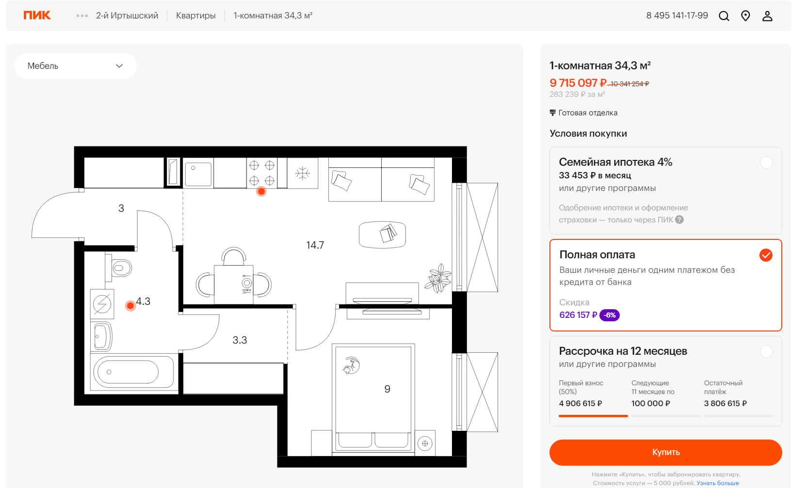 Ипотечное рабство или как работяге купить квартиру в Москве - Моё, Квартира, Недвижимость, Деньги, Покупка недвижимости, Длиннопост, Ипотека, Финансы