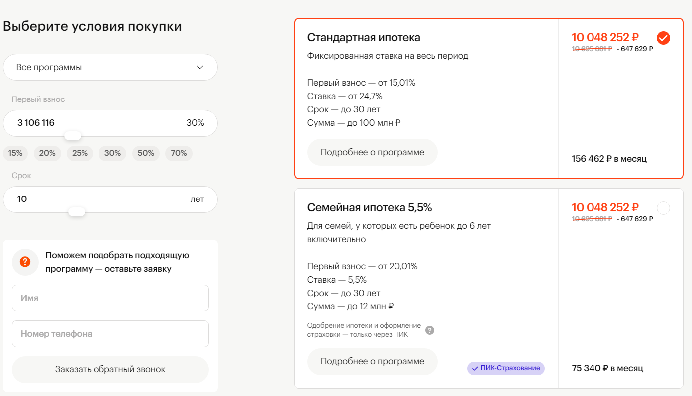 Ипотечное рабство или как работяге купить квартиру в Москве - Моё, Квартира, Недвижимость, Деньги, Покупка недвижимости, Длиннопост, Ипотека, Финансы