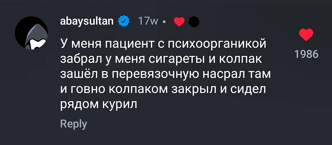 Криповый перформанс... - Больные, Псих, Болезнь, Фекалии, Психическое расстройство, Скриншот