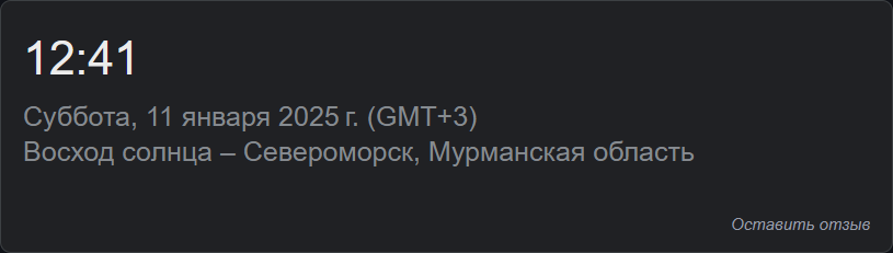 Reply to the post A little more - Humor, Sunrise, Winter, The sun, Screenshot, polar night, Severomorsk, Murmansk, Reply to post