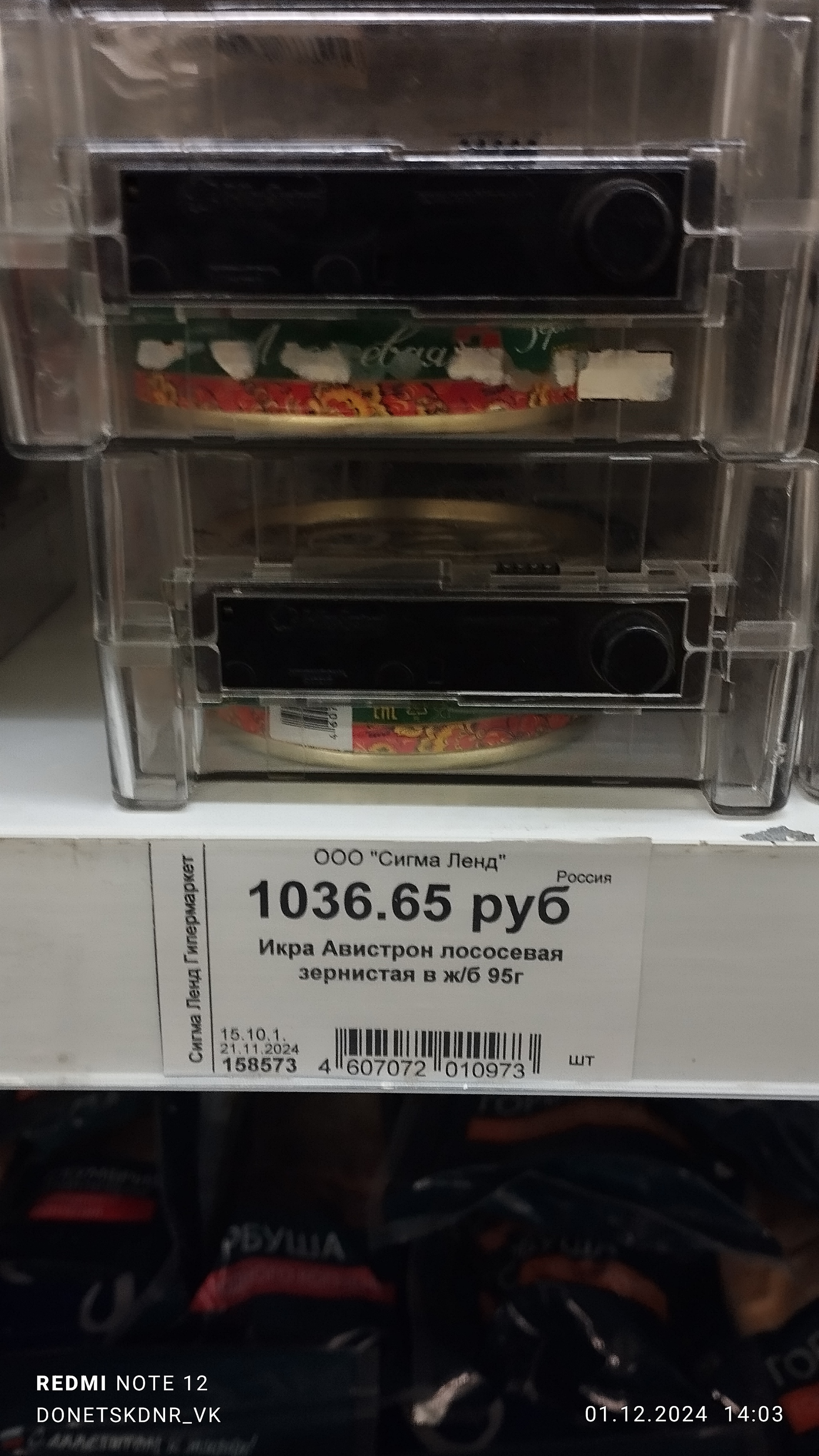 The price of caviar and penguins in Donetsk - My, Donetsk, DPR, Price tag, Caviar, Beef, Penguins, Longpost