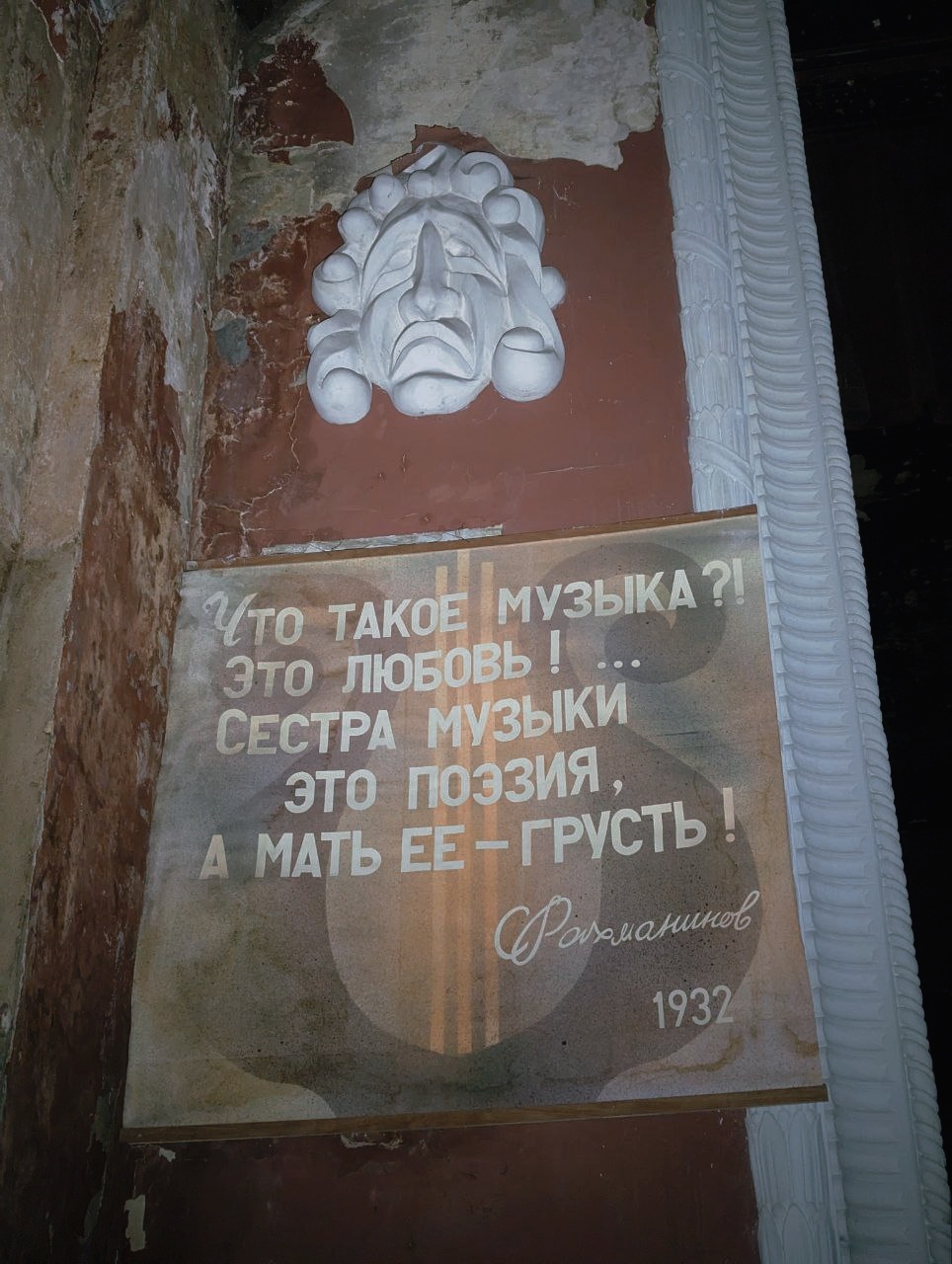 Abandoned Community Center - Abandoned, Moscow, Longpost