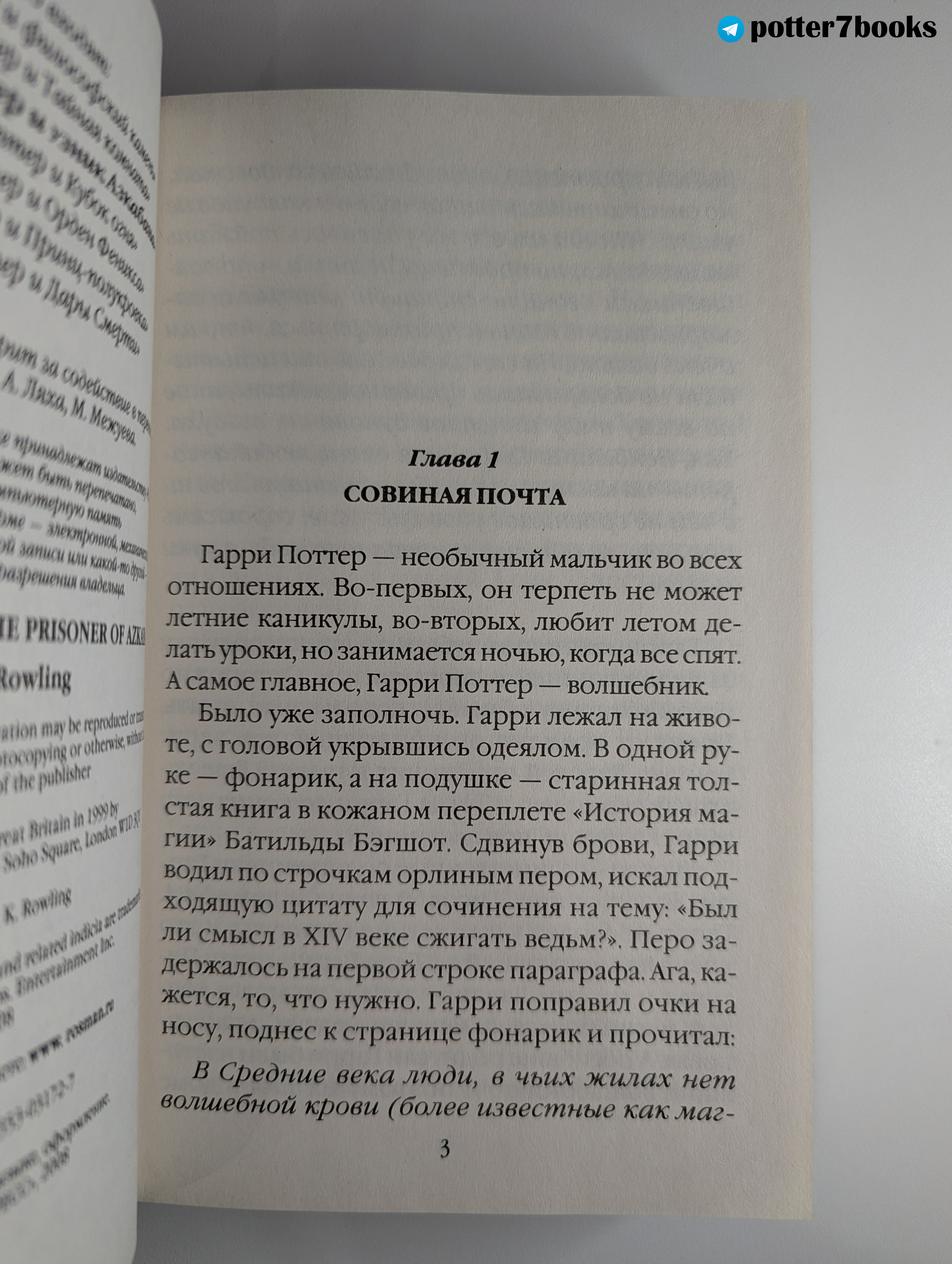 Наконец-то! Репринты легендарной «чёрной серии» Гарри Поттера! - Моё, Коллекционирование, Гарри Поттер, Джоан Роулинг, Длиннопост