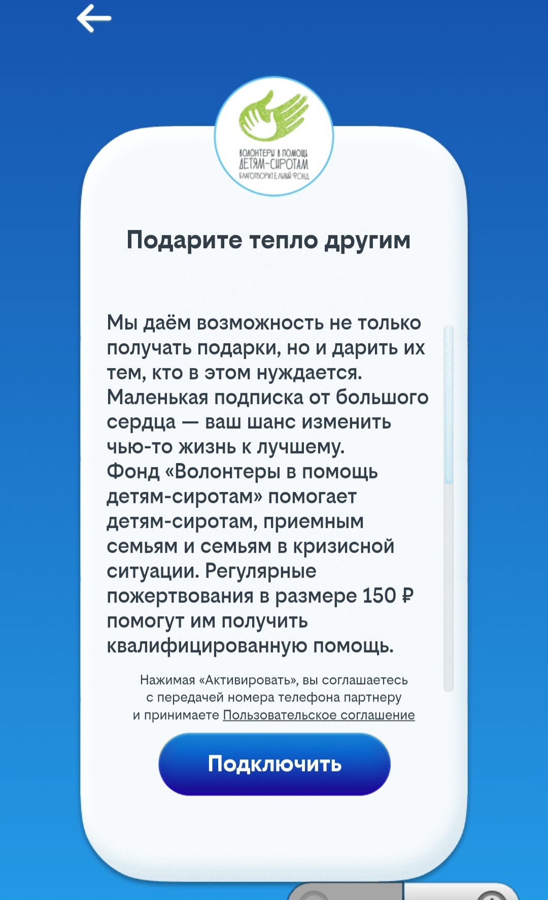 Можно ли обнаглеть ещё сильнее? - Моё, Сотовые операторы, Картинки, Билайн, Подарки, Мат, Длиннопост