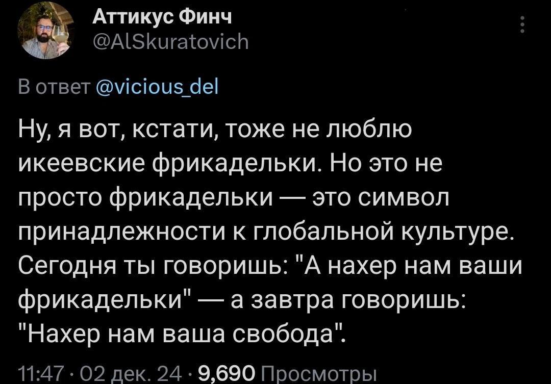 Логика соевых (не фрикаделек) - Политика, Twitter, ИКЕА, Фрикадельки