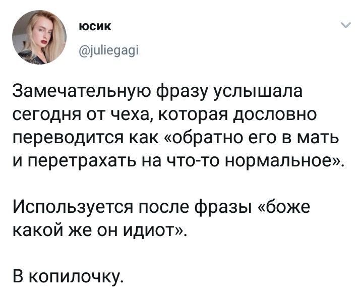 Fuck off to a makeover) - Mat, Humor, Russian language, Proverbs and sayings, Screenshot, Telegram (link)