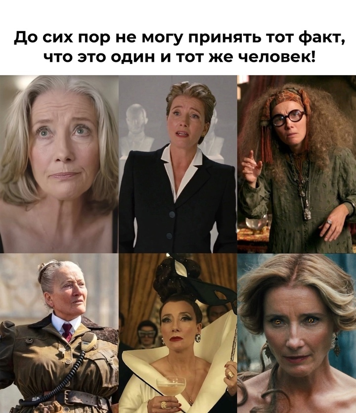 A true master of disguise - Emma Thompson, Movies, Actors and actresses, Hollywood, Reincarnation, Picture with text