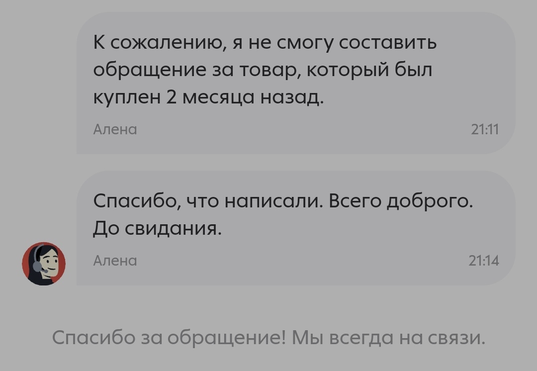 Добавил горошка для вкуса называется...ну и поддержка тоже на высоте - Моё, Находки в еде, Мерзость, Длиннопост, Зеленый горошек