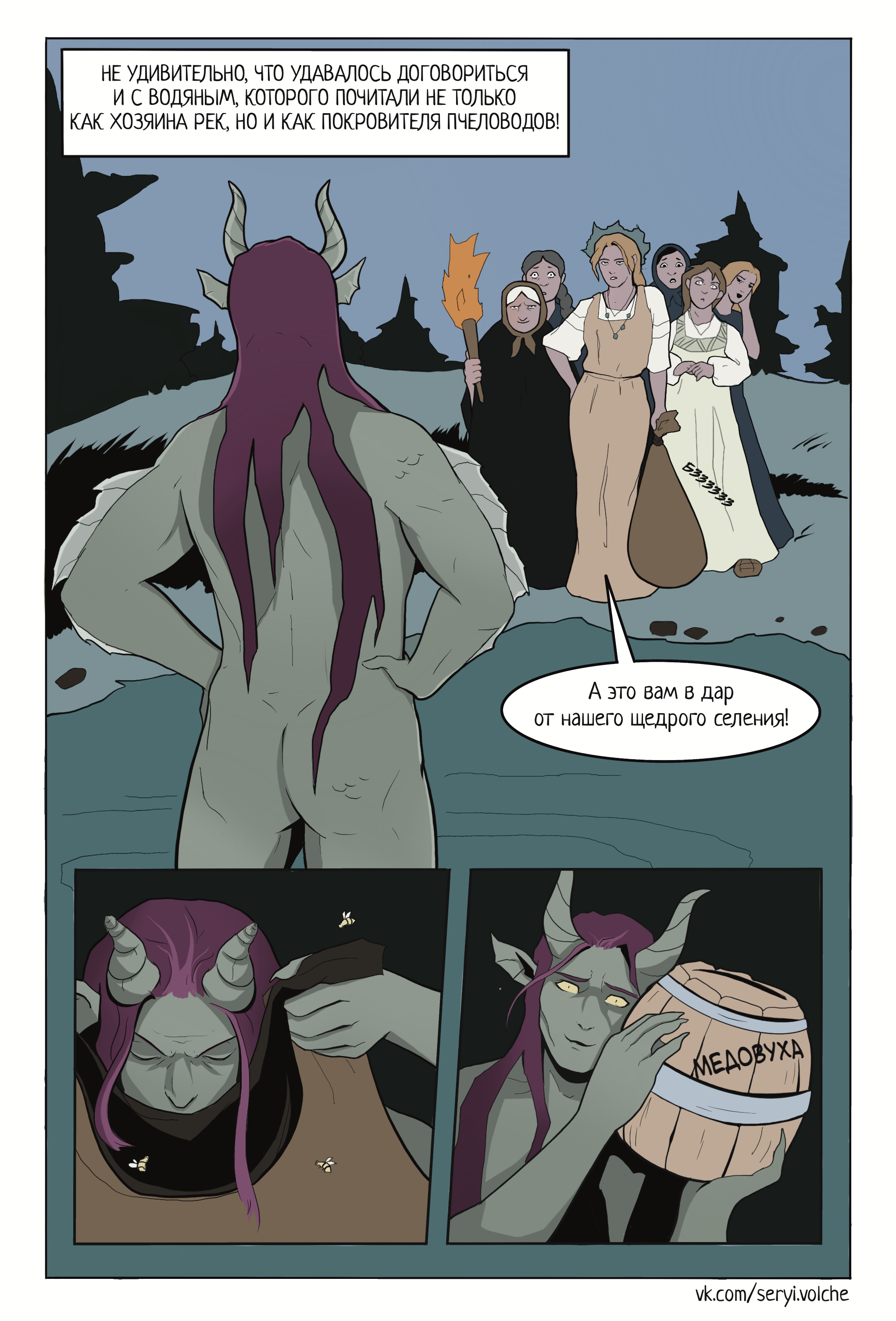 How villagers got along with the undead - My, Comics, Author's comic, Humor, Characters (edit), Story, Slavic mythology, Longpost