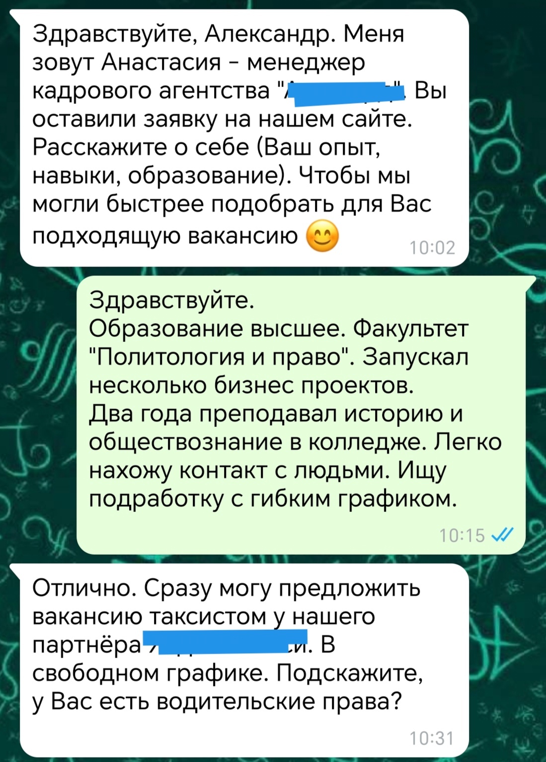 Теперь мне многое стало понятно - Юмор, Скриншот, Переписка, Работа, Telegram (ссылка)