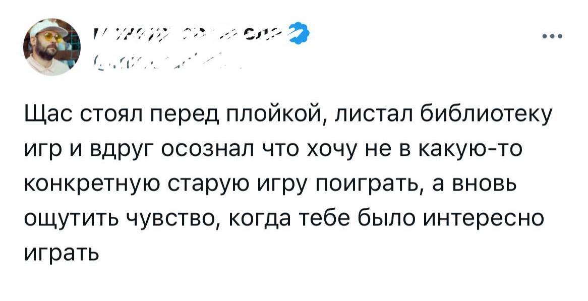 Сейчас каждый подумает о своем - Картинка с текстом, Компьютерные игры, Ностальгия, Детство, Игровая приставка, Playstation, Скриншот, Юмор, Telegram (ссылка), Twitter, Грустный юмор, Волна постов