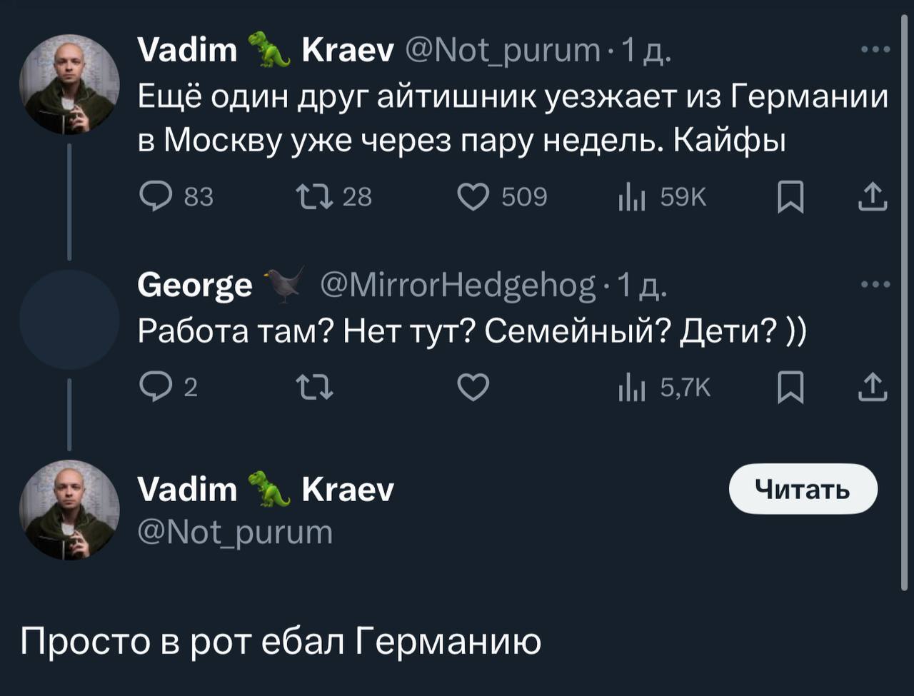 Well, so what? Moscow now has objectively better conditions and more opportunities - Twitter, Screenshot, Russia, Moscow, Germany, IT specialists, Humor, Mat, Politics