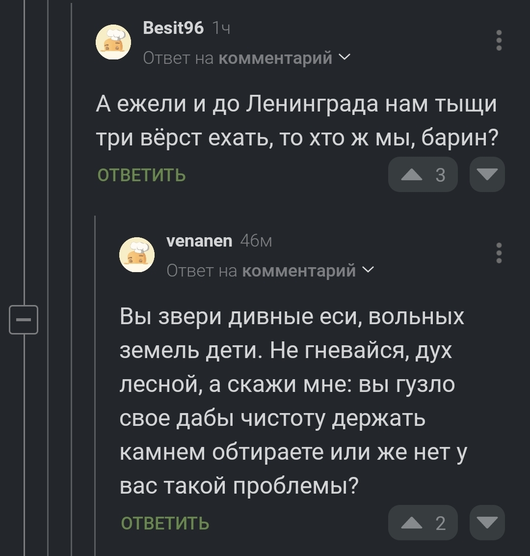 Новое слово в копилку - Комментарии на Пикабу, Скриншот, Комментарии, Чем вытирать попу, Туалет