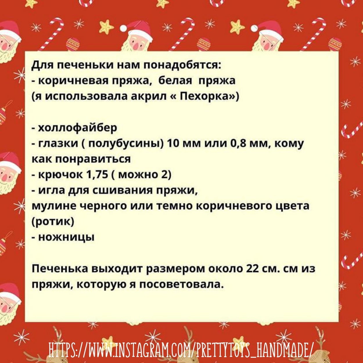 Мастер-класс Пряничный человечек - Амигуруми, Вязание крючком, Вязаные игрушки, Новый Год, Длиннопост