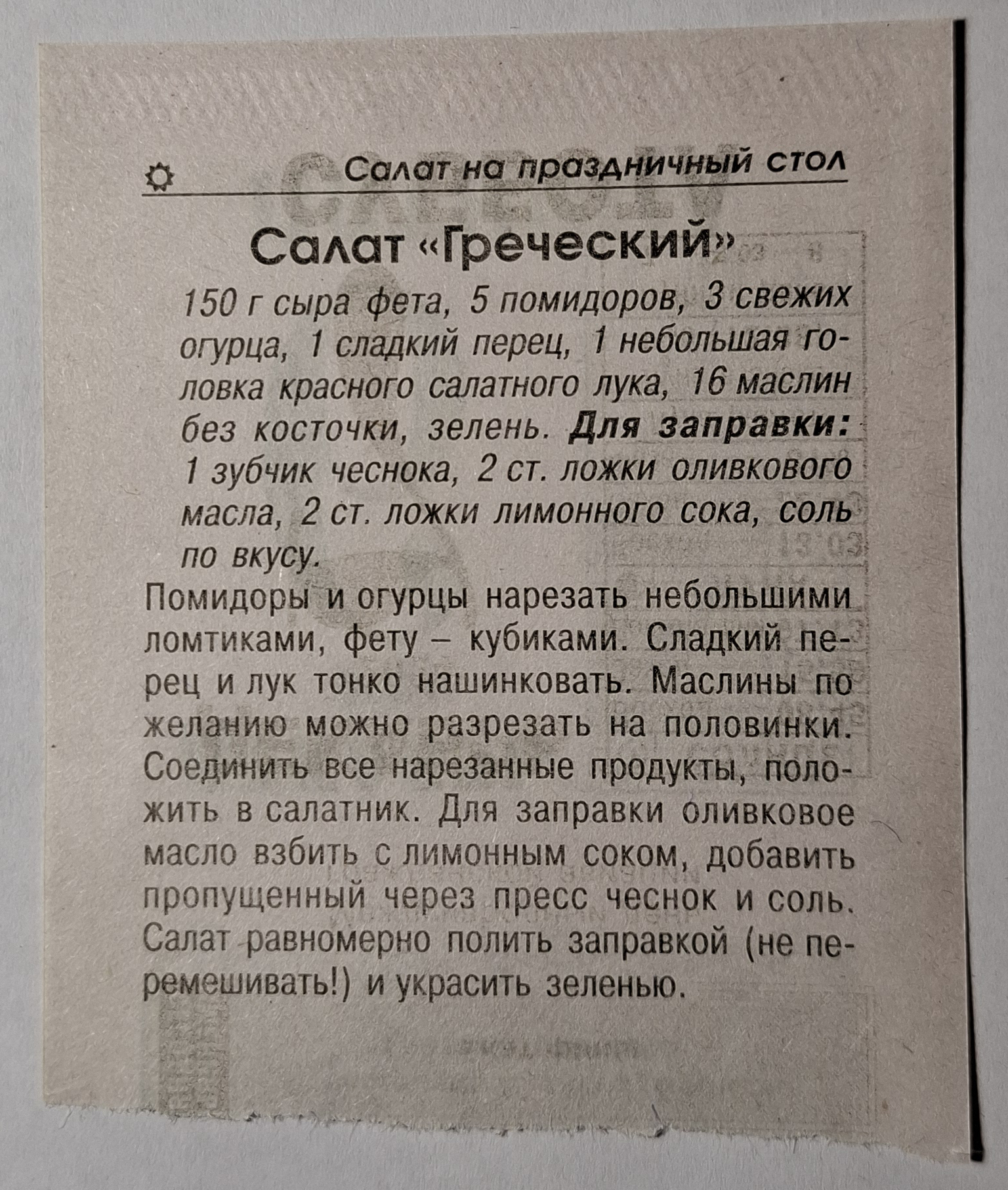 2024. 6 Декабря - Отрывной календарь, 2024, Праздники, Рецепт, Длиннопост