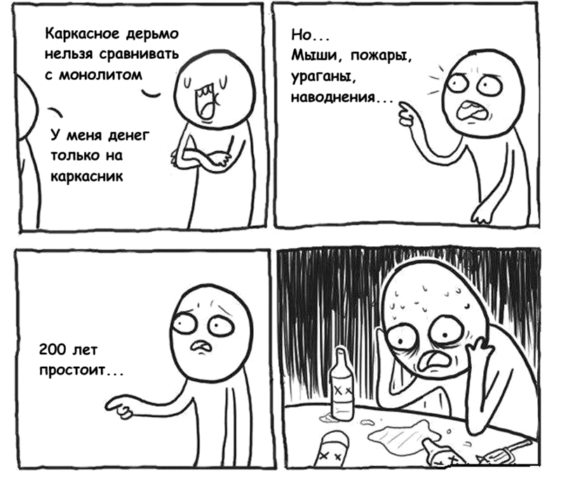 Ответ на пост «Вся правда о каркасных домах» - Строительство, Каркасный дом, Загородный дом, Технологии, Ответ на пост, Волна постов