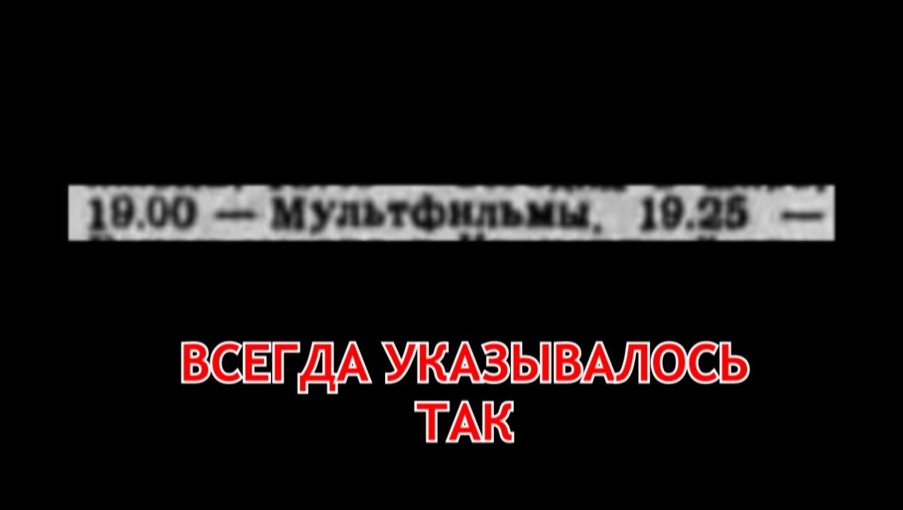 When there was such a screensaver on TV, there was always intrigue, no one knew what they would show... - Soviet cartoons, the USSR, Nostalgia