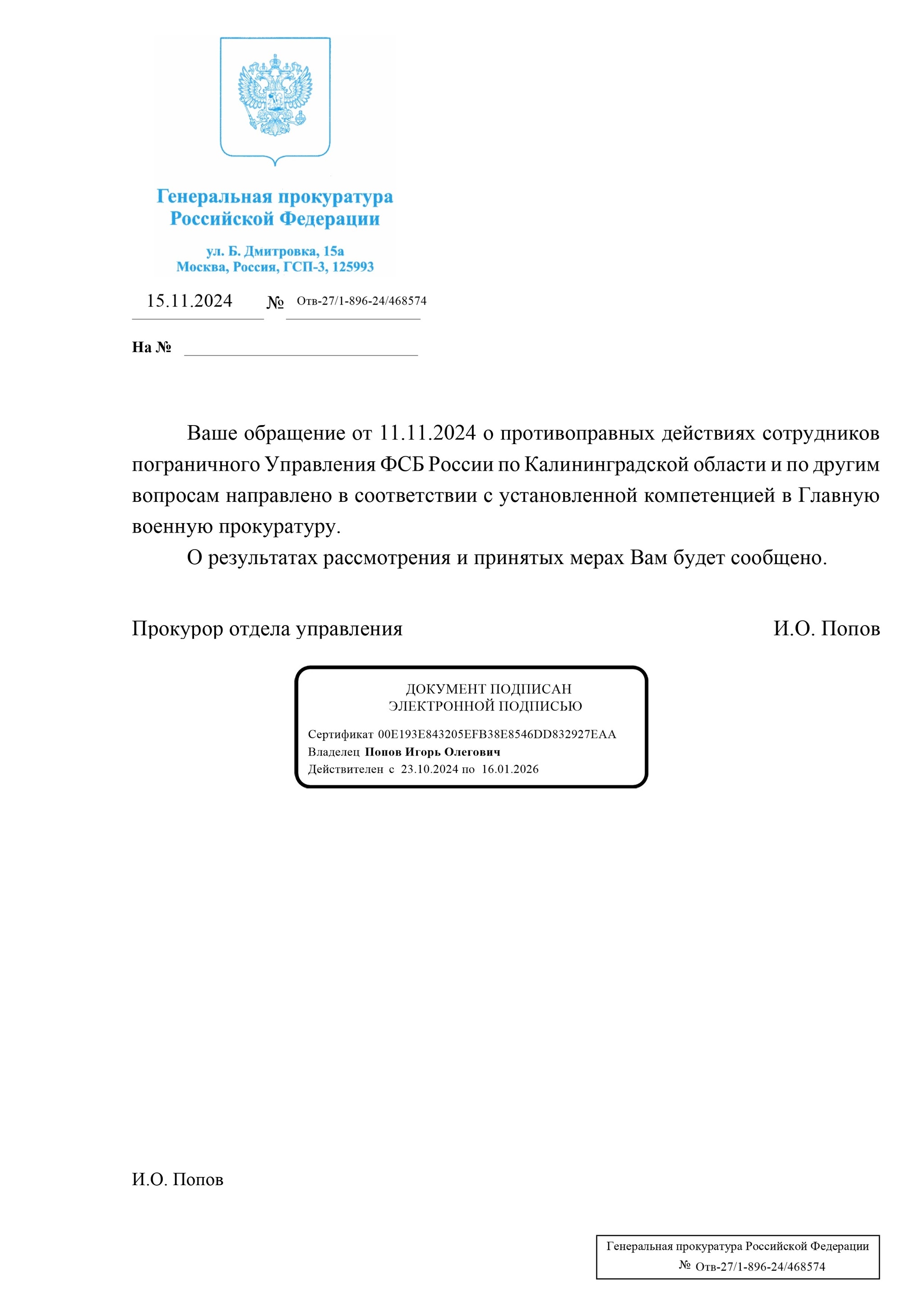 12 border guards abused a 12-year-old Russian for 12 hours on the Russian border, an international scandal, a violation of children's rights! - My, Corruption, Longpost, The border, Children, Text, Society, Video, Youtube, Negative