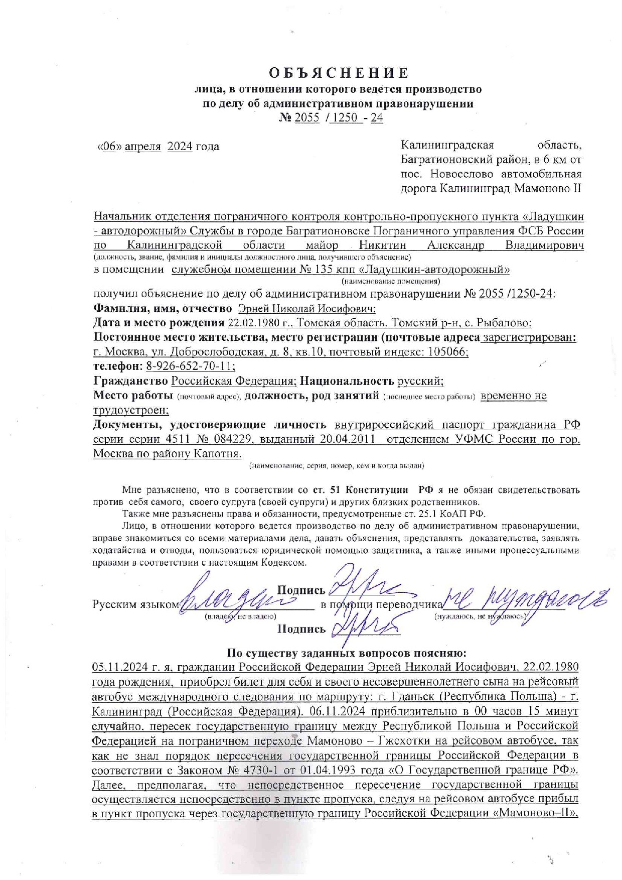 12 border guards abused a 12-year-old Russian for 12 hours on the Russian border, an international scandal, a violation of children's rights! - My, Corruption, Longpost, The border, Children, Text, Society, Video, Youtube, Negative