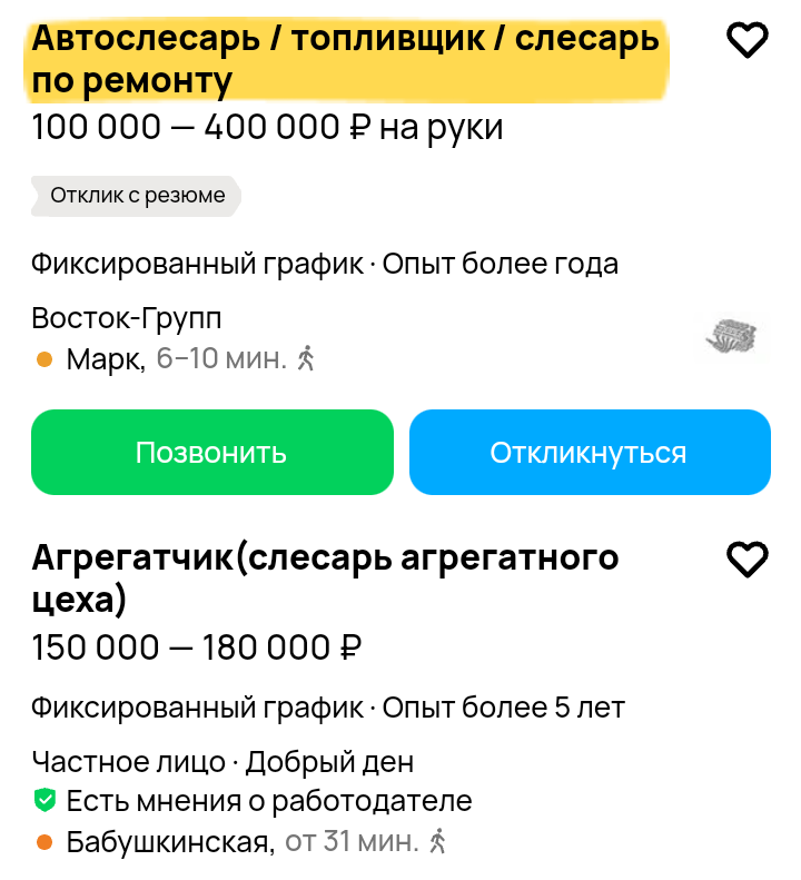 So how much do welders and fitters earn? - Work, Officials, Russia, Profession, Salary, Longpost, Vacancies, Screenshot