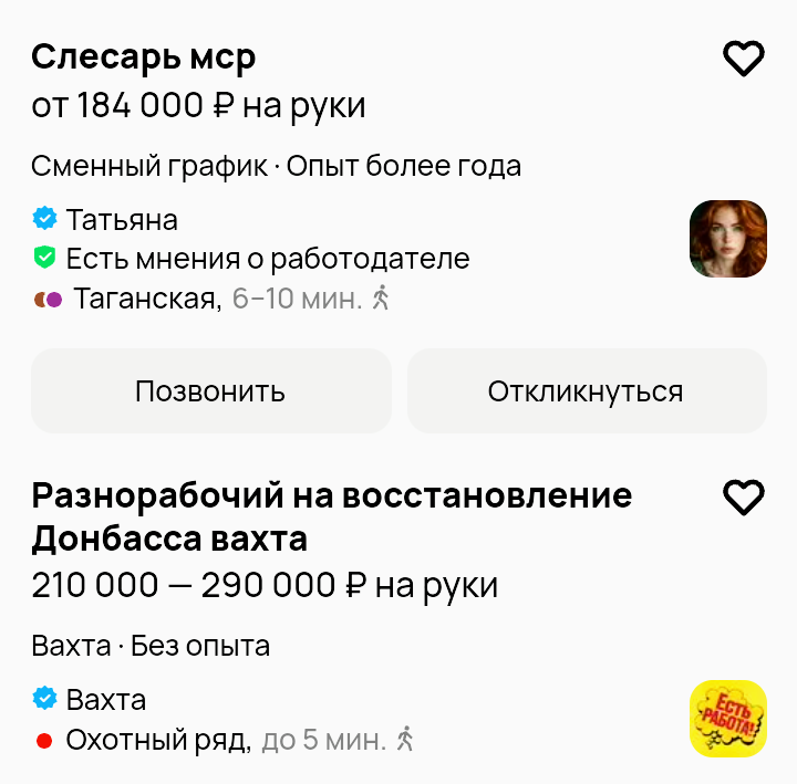 So how much do welders and fitters earn? - Work, Officials, Russia, Profession, Salary, Longpost, Vacancies, Screenshot